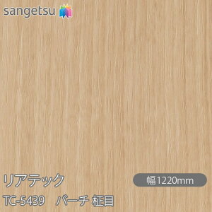 SܕtσtB AebN TC-5439 o[`  W1220mm×1mPʐؔ TC5439 REATEC JbeBOV[g SV[g ̂tǎ CNV[g V[g σtB DIY tH[ S