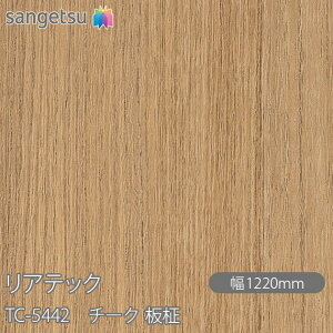 SܕtσtB AebN TC-5442 `[N  W1220mm×50m[ TC5442 REATEC JbeBOV[g SV[g ̂tǎ CNV[g V[g σtB DIY tH[ S