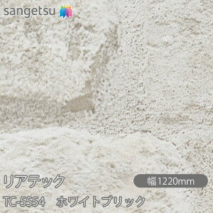 SܕtσtB AebN TC-5554 zCgubN W1220mm×50m[ TC5554 REATEC JbeBOV[g SV[g ̂tǎ CNV[g V[g σtB DIY tH[ 