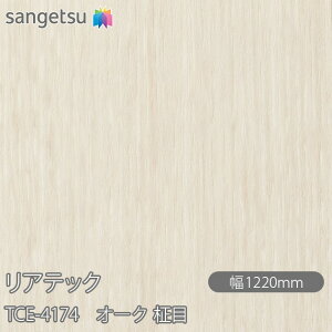 SܕtσtB AebN TCE-4174 I[N  W1220mm×1mPʐؔ TCE4174 REATEC JbeBOV[g SV[g ̂tǎ CNV[g V[g σtB DIY tH[ S