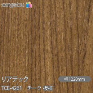 SܕtσtB AebN TCE-4261 `[N  W1220mm×1mPʐؔ TCE4261 REATEC JbeBOV[g SV[g ̂tǎ CNV[g V[g σtB DIY tH[ S