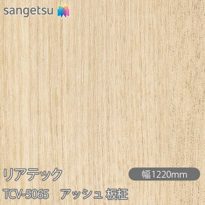 SܕtσtB AebN TCV-5065 AbV  W1220mm×1mPʐؔ TCV5065 REATEC JbeBOV[g SV[g ̂tǎ CNV[g V[g σtB DIY tH[ 