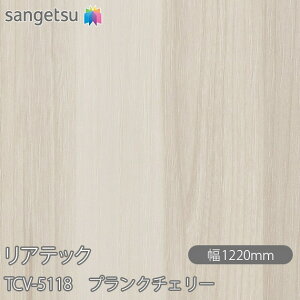 SܕtσtB AebN TCV-5118 vN`F[ W1220mm×1mPʐؔ TCV5118 REATEC JbeBOV[g SV[g ̂tǎ CNV[g V[g σtB DIY tH[