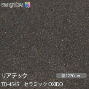 SܕtσtB AebN TD-4545 Z~bN OXIDO W1220mm×50m[ TD4545 REATEC JbeBOV[g SV[g ̂tǎ CNV[g V[g σtB DIY tH[ S