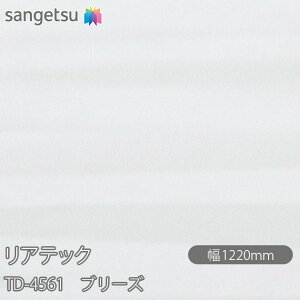 SܕtσtB AebN TD-4561 u[Y W1220mm×50m[ TD4561 REATEC JbeBOV[g SV[g ̂tǎ CNV[g V[g σtB DIY tH[ Sܕt