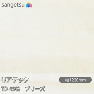 SܕtσtB AebN TD-4562 u[Y W1220mm×50m[ TD4562 REATEC JbeBOV[g SV[g ̂tǎ CNV[g V[g σtB DIY tH[ Sܕt