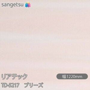 SܕtσtB AebN TD-5217 u[Y W1220mm×50m[ TD5217 REATEC JbeBOV[g SV[g ̂tǎ CNV[g V[g σtB DIY tH[ Sܕt