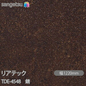 SܕtσtB AebN TDE-4548 K W1220mm×1mPʐؔ TDE4548 REATEC JbeBOV[g SV[g ̂tǎ CNV[g V[g σtB DIY tH[ Sܕt