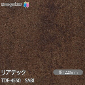 SܕtσtB AebN TDE-4550 SABI W1220mm×50m[ TDE4550 REATEC JbeBOV[g SV[g ̂tǎ CNV[g V[g σtB DIY tH[ Sܕt