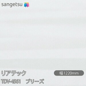 SܕtσtB AebN TDV-4561 u[Y W1220mm×1mPʐؔ TDV4561 REATEC JbeBOV[g SV[g ̂tǎ CNV[g V[g σtB DIY tH[ S