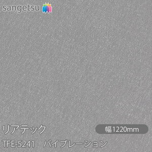 SܕtσtB AebN TFE-5241 oCu[V W1220mm×1mPʐؔ TFE5241 REATEC JbeBOV[g SV[g ̂tǎ CNV[g V[g σtB DIY tH[