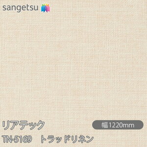 SܕtσtB AebN TN-5169 gbhl W1220mm×50m[ TN5169 REATEC JbeBOV[g SV[g ̂tǎ CNV[g V[g σtB DIY tH[ S