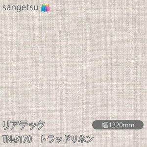 SܕtσtB AebN TN-5170 gbhl W1220mm×50m[ TN5170 REATEC JbeBOV[g SV[g ̂tǎ CNV[g V[g σtB DIY tH[ S