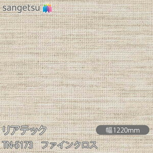 SܕtσtB AebN TN-5173 t@CNX W1220mm×50m[ TN5173 REATEC JbeBOV[g SV[g ̂tǎ CNV[g V[g σtB DIY tH[ S