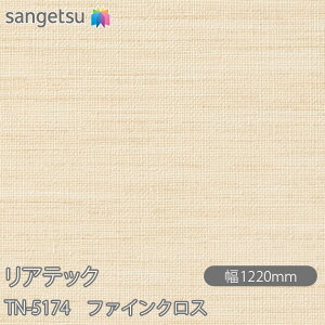 SܕtσtB AebN TN-5174 t@CNX W1220mm×1mPʐؔ TN5174 REATEC JbeBOV[g SV[g ̂tǎ CNV[g V[g σtB DIY tH[ 