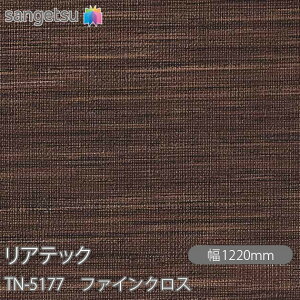 SܕtσtB AebN TN-5177 t@CNX W1220mm×1mPʐؔ TN5177 REATEC JbeBOV[g SV[g ̂tǎ CNV[g V[g σtB DIY tH[ 