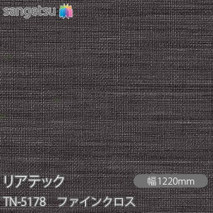 SܕtσtB AebN TN-5178 t@CNX W1220mm×1mPʐؔ TN5178 REATEC JbeBOV[g SV[g ̂tǎ CNV[g V[g σtB DIY tH[ 