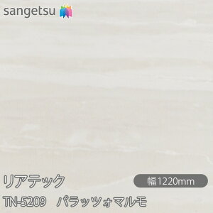 SܕtσtB AebN TN-5209 pbcH} W1220mm×1mPʐؔ TN5209 REATEC JbeBOV[g SV[g ̂tǎ CNV[g V[g σtB DIY tH[