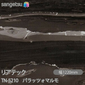 SܕtσtB AebN TN-5210 pbcH} W1220mm×1mPʐؔ TN5210 REATEC JbeBOV[g SV[g ̂tǎ CNV[g V[g σtB DIY tH[