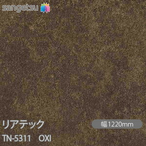 SܕtσtB AebN TN-5311 OXI W1220mm×1mPʐؔ TN5311 REATEC JbeBOV[g SV[g ̂tǎ CNV[g V[g σtB DIY tH[ Sܕt