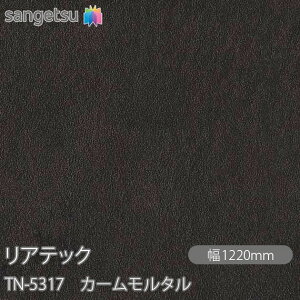 SܕtσtB AebN TN-5317 J[^ W1220mm×1mPʐؔ TN5317 REATEC JbeBOV[g SV[g ̂tǎ CNV[g V[g σtB DIY tH[ 