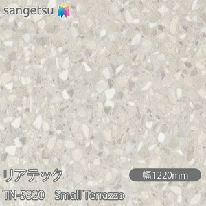 SܕtσtB AebN TN-5320 Small Terrazzo W1220mm×50m[ TN5320 REATEC JbeBOV[g SV[g ̂tǎ CNV[g V[g σtB DIY tH[ S