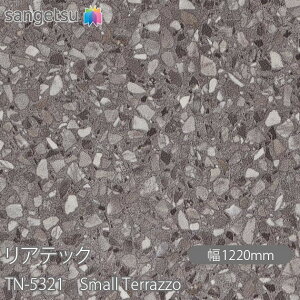 SܕtσtB AebN TN-5321 Small Terrazzo W1220mm×1mPʐؔ TN5321 REATEC JbeBOV[g SV[g ̂tǎ CNV[g V[g σtB DIY tH[ S