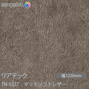 SܕtσtB AebN TN-5327 }bg\tgU[ W1220mm×1mPʐؔ TN5327 REATEC JbeBOV[g SV[g ̂tǎ CNV[g V[g σtB DIY tH