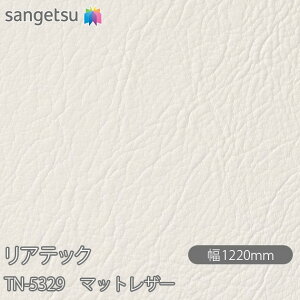 SܕtσtB AebN TN-5329 }bgU[ W1220mm×50m[ TN5329 REATEC JbeBOV[g SV[g ̂tǎ CNV[g V[g σtB DIY tH[ S