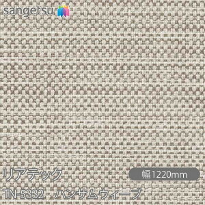 SܕtσtB AebN TN-5332 nTEB[u W1220mm×50m[ TN5332 REATEC JbeBOV[g SV[g ̂tǎ CNV[g V[g σtB DIY tH[ 