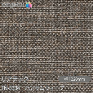 SܕtσtB AebN TN-5334 nTEB[u W1220mm×1mPʐؔ TN5334 REATEC JbeBOV[g SV[g ̂tǎ CNV[g V[g σtB DIY tH[