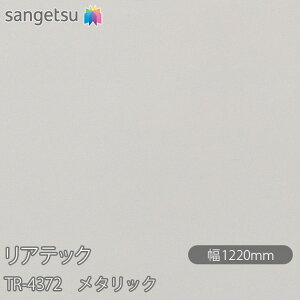 SܕtσtB AebN TR-4372 ^bN W1220mm×1mPʐؔ TR4372 REATEC JbeBOV[g SV[g ̂tǎ CNV[g V[g σtB DIY tH[ S