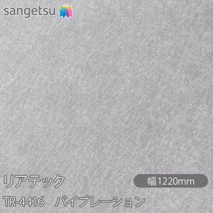 SܕtσtB AebN TR-4416 oCu[V W1220mm×1mPʐؔ TR4416 REATEC JbeBOV[g SV[g ̂tǎ CNV[g V[g σtB DIY tH[