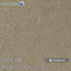 SܕtσtB AebN TR-5161 oCu[V W1220mm×1mPʐؔ TR5161 REATEC JbeBOV[g SV[g ̂tǎ CNV[g V[g σtB DIY tH[