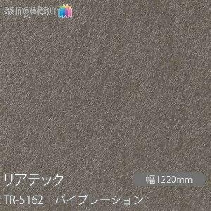 SܕtσtB AebN TR-5162 oCu[V W1220mm×1mPʐؔ TR5162 REATEC JbeBOV[g SV[g ̂tǎ CNV[g V[g σtB DIY tH[