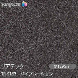 SܕtσtB AebN TR-5163 oCu[V W1220mm×50m[ TR5163 REATEC JbeBOV[g SV[g ̂tǎ CNV[g V[g σtB DIY tH[ 