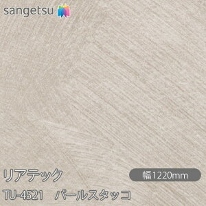 SܕtσtB AebN TU-4521 p[X^bR W1220mm×1mPʐؔ TU4521 REATEC JbeBOV[g SV[g ̂tǎ CNV[g V[g σtB DIY tH[ 