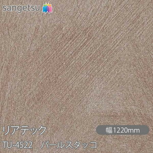 SܕtσtB AebN TU-4522 p[X^bR W1220mm×1mPʐؔ TU4522 REATEC JbeBOV[g SV[g ̂tǎ CNV[g V[g σtB DIY tH[ 
