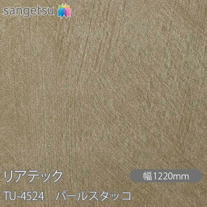 SܕtσtB AebN TU-4524 p[X^bR W1220mm×50m[ TU4524 REATEC JbeBOV[g SV[g ̂tǎ CNV[g V[g σtB DIY tH[ S