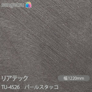 SܕtσtB AebN TU-4526 p[X^bR W1220mm×50m[ TU4526 REATEC JbeBOV[g SV[g ̂tǎ CNV[g V[g σtB DIY tH[ S