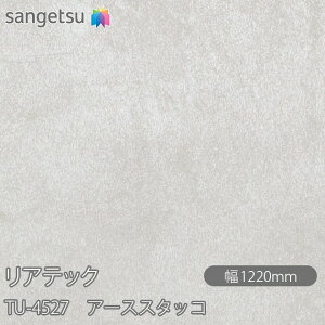 SܕtσtB AebN TU-4527 A[XX^bR W1220mm×1mPʐؔ TU4527 REATEC JbeBOV[g SV[g ̂tǎ CNV[g V[g σtB DIY tH[ 