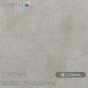 SܕtσtB AebN TU-4528 A[XX^bR W1220mm×50m[ TU4528 REATEC JbeBOV[g SV[g ̂tǎ CNV[g V[g σtB DIY tH[ S