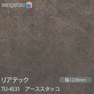 SܕtσtB AebN TU-4531 A[XX^bR W1220mm×1mPʐؔ TU4531 REATEC JbeBOV[g SV[g ̂tǎ CNV[g V[g σtB DIY tH[ 