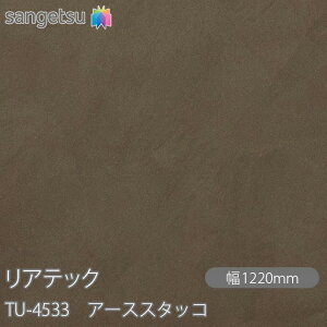 SܕtσtB AebN TU-4533 A[XX^bR W1220mm×1mPʐؔ TU4533 REATEC JbeBOV[g SV[g ̂tǎ CNV[g V[g σtB DIY tH[ 