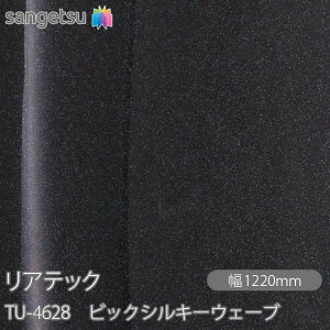 SܕtσtB AebN TU-4628 rbNVL[EF[u W1220mm×50m[ TU4628 REATEC JbeBOV[g SV[g ̂tǎ CNV[g V[g σtB DIY t