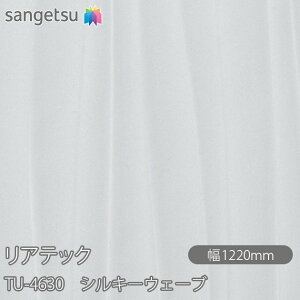 SܕtσtB AebN TU-4630 VL[EF[u W1220mm×50m[ TU4630 REATEC JbeBOV[g SV[g ̂tǎ CNV[g V[g σtB DIY tH[ 