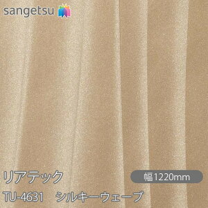 SܕtσtB AebN TU-4631 VL[EF[u W1220mm×50m[ TU4631 REATEC JbeBOV[g SV[g ̂tǎ CNV[g V[g σtB DIY tH[ 