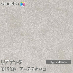 SܕtσtB AebN TU-5193 A[XX^bR W1220mm×1mPʐؔ TU5193 REATEC JbeBOV[g SV[g ̂tǎ CNV[g V[g σtB DIY tH[ 