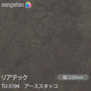 SܕtσtB AebN TU-5194 A[XX^bR W1220mm×1mPʐؔ TU5194 REATEC JbeBOV[g SV[g ̂tǎ CNV[g V[g σtB DIY tH[ 