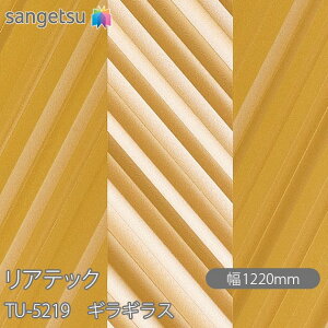 SܕtσtB AebN TU-5219 MMX W1220mm×1mPʐؔ TU5219 REATEC JbeBOV[g SV[g ̂tǎ CNV[g V[g σtB DIY tH[ S